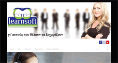 Desktop Screenshot of learnsoft.gr